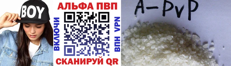 как найти наркотики  Заозёрск  Альфа ПВП Crystall 