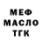 Меф VHQ Michail Gansta