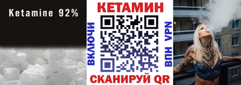 Кетамин VHQ  как найти   Заозёрск 