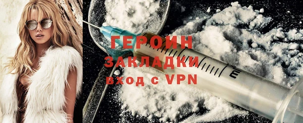 героин Волоколамск