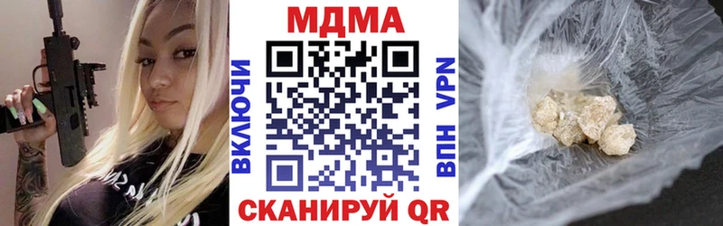 купить наркоту  ссылка на мегу ONION  MDMA кристаллы  Заозёрск 