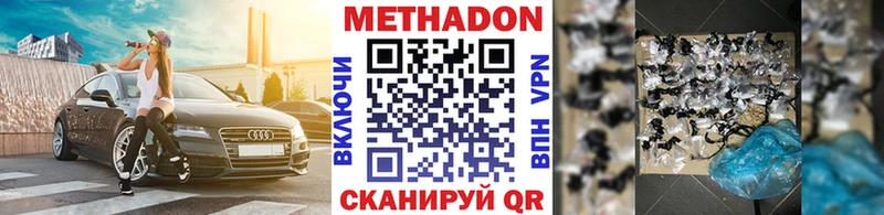 где можно купить   Заозёрск  МЕТАДОН белоснежный 